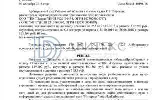 Есть решение суда о взыскании долга что дальше