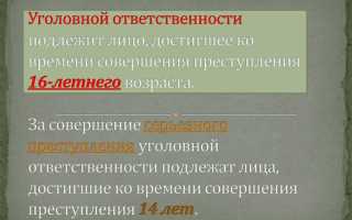 Как изменить категорию преступления на менее тяжкую