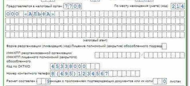 6 ндфл за полугодие 2023г как заполнить