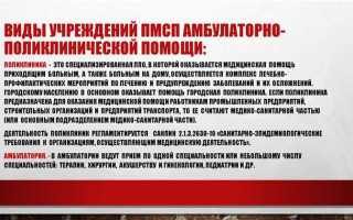 Первичное звено здравоохранения это кто какие