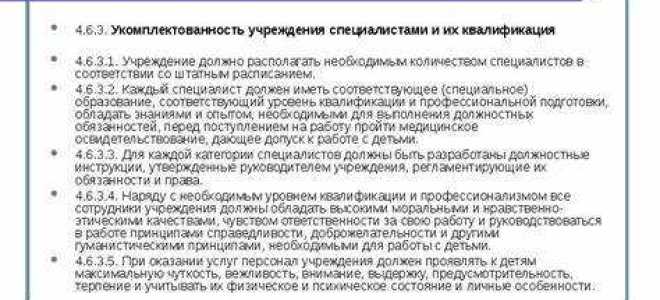 Как считать укомплектованность кадрами в процентах