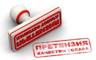 Как вернуть товар на плати ру