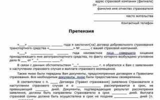 Как отправить досудебную претензию по почте