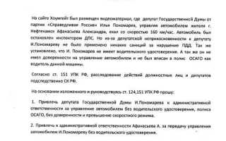 Как написать заявление в следственный комитет образец