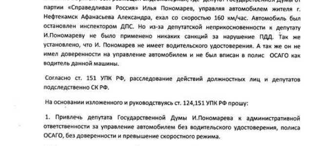 Как написать заявление в следственный комитет образец