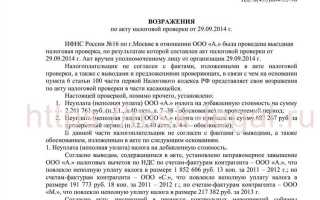 Как инициировать налоговую проверку в отношении юридического лица