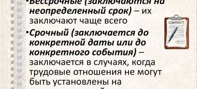 Каков общий порядок заключения трудового договора