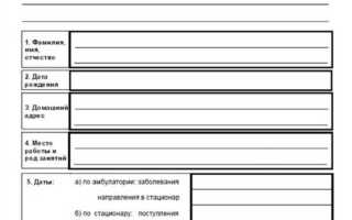 Что такое выписка из амбулаторной карты