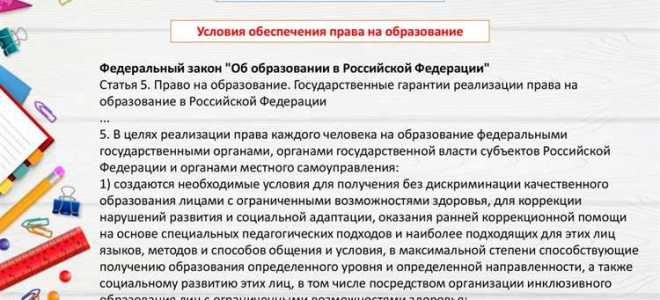 Право на образование к какой группе прав относится