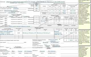 Неправильно заполнен путевой лист какое наказание