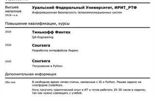 Как составить резюме без опыта работы