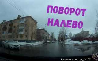 Как правильно поворачивать на перекрестке