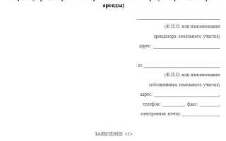 Переуступка прав аренды что это