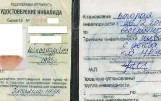 Удостоверение инвалида о праве на льготы кому выдается