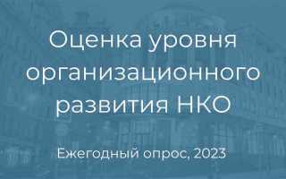 Как зарегистрировать нко в 2023