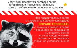 Что такое безденежность договора займа