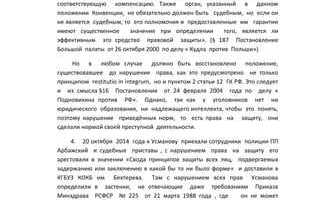 Обеспечительная мера неимущественного характера что это