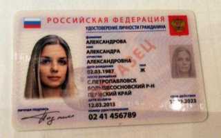 Что такое временное удостоверение личности гражданина рф