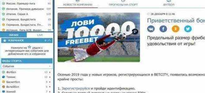 Почему букмекерские конторы не запрещены