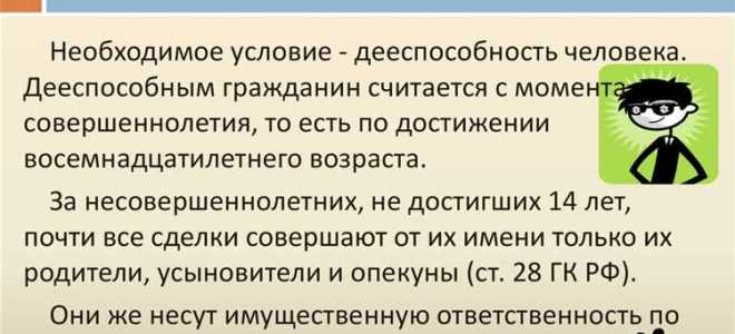 После чего приобретается статус предпринимателя