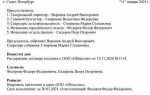 Какая дата является датой протокола совещания