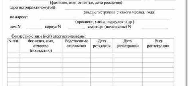 Справка формы 9 что это