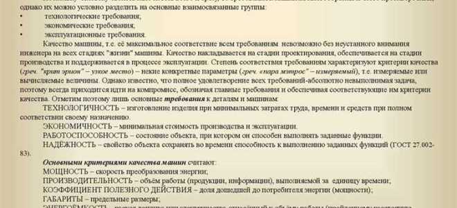 Какие требования предъявляются трудовым кодексом рф к машинам механизмам производственному