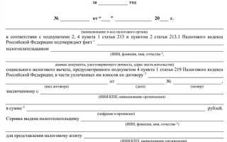 Как получить справку о неполучении налогового вычета