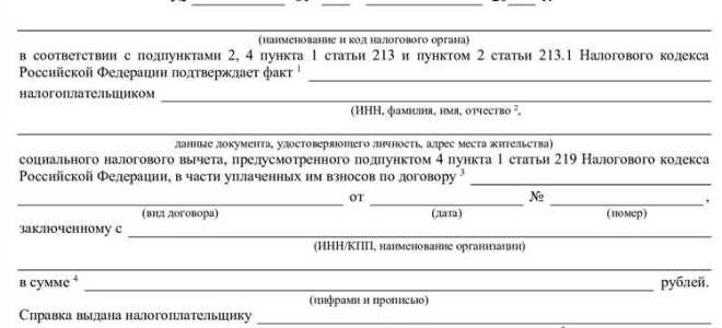 Как получить справку о неполучении налогового вычета