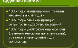 Что означает принцип несменяемости судей
