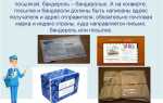 Сколько хранится бандероль на почте