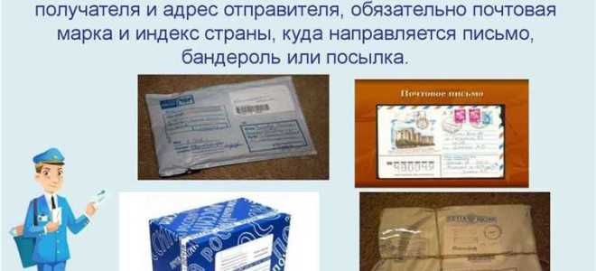 Сколько хранится бандероль на почте