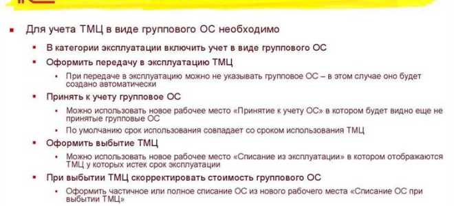 Тмц и ос в чем разница