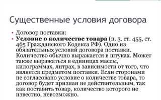 Срок как существенное условие договора