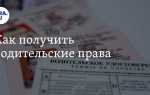 Где можно получить водительские права