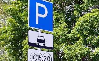 Штраф за парковку в москве сколько