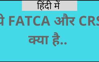 Giin в системе fatca что это