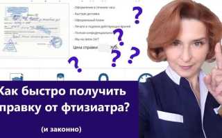 Как получить справку от фтизиатра без манту