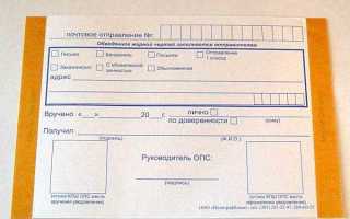 Если не получать заказное письмо на почте что будет