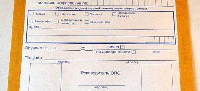 Если не получать заказное письмо на почте что будет