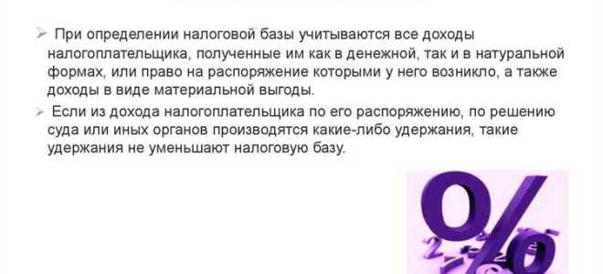 Ндфл налог какого уровня бюджета