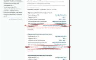 Как проверить запрет на регистрационные действия ооо