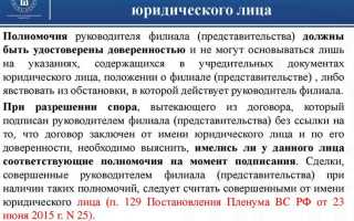 Что такое филиал юридического лица