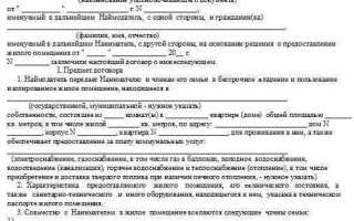 Как внести изменения в договор социального найма жилого помещения