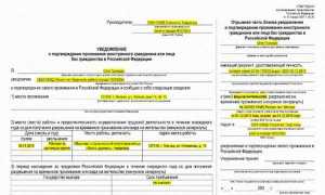 Как уведомить о внж другой страны