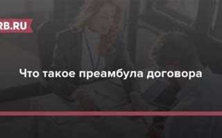 Договор паенакопления что это такое