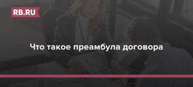 Договор паенакопления что это такое