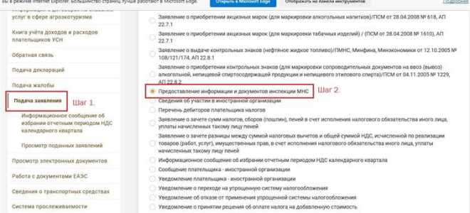 Как подтвердить адрес юридического лица в налоговой