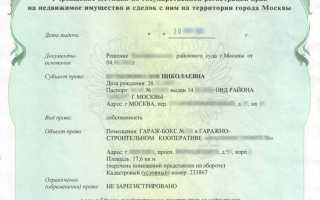 Какие документы подтверждают право собственности на квартиру