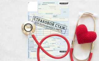 Что не включается в страховой стаж